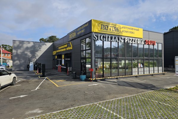 Автомоечный комплекс, г. Владивосток.